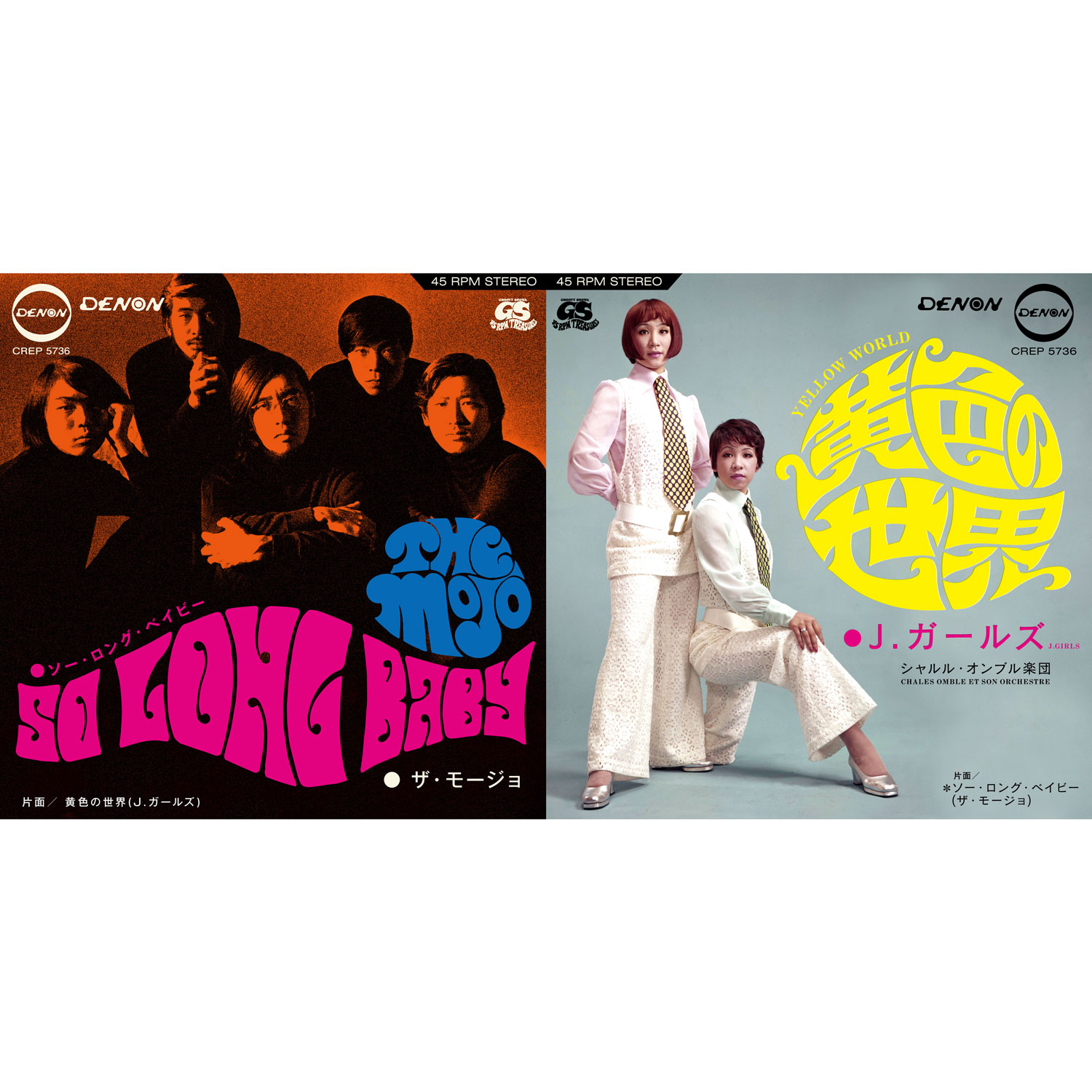 芽瑠璃堂 ＞ カルトGS、ビート・ガールなど昭和40年代のレア盤満載