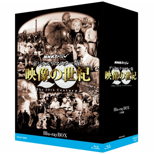 NHKスペシャル デジタルリマスター版 映像の世紀 ブルーレイBOX 全