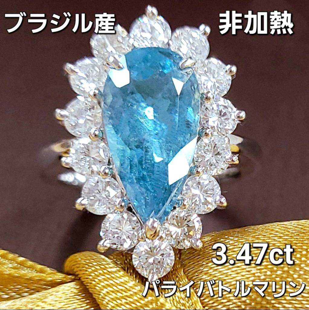 ウッディ濃い青のネオン!!☆ブラジルバターリャパライバトルマリン