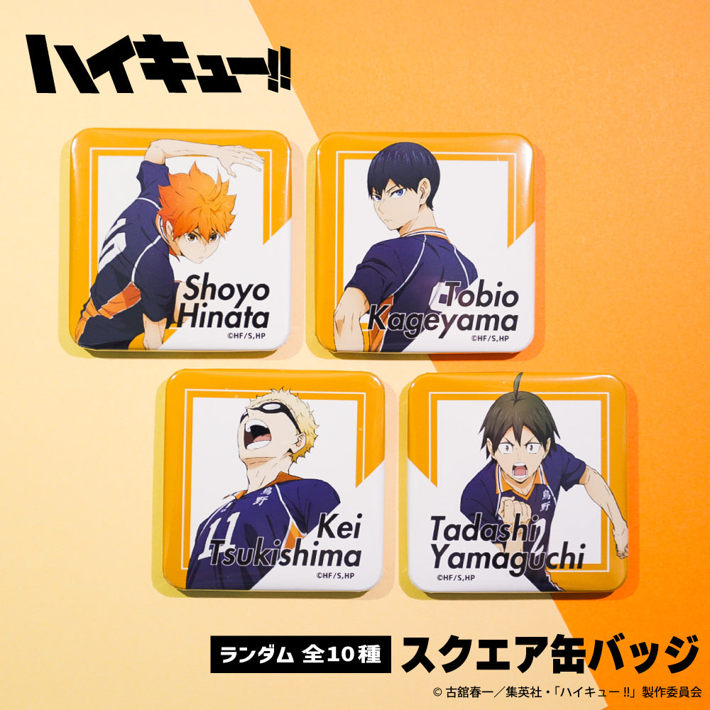 ハイキュー!! オリジナルグッズ販売開始！ | アニメーク