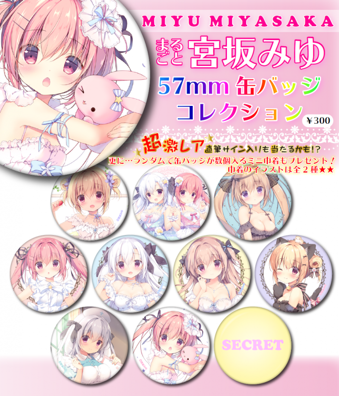 Canvas+Garden 宮坂みゆ 缶バッジ 庭坂莉良 3点 大人気《缶バッジ