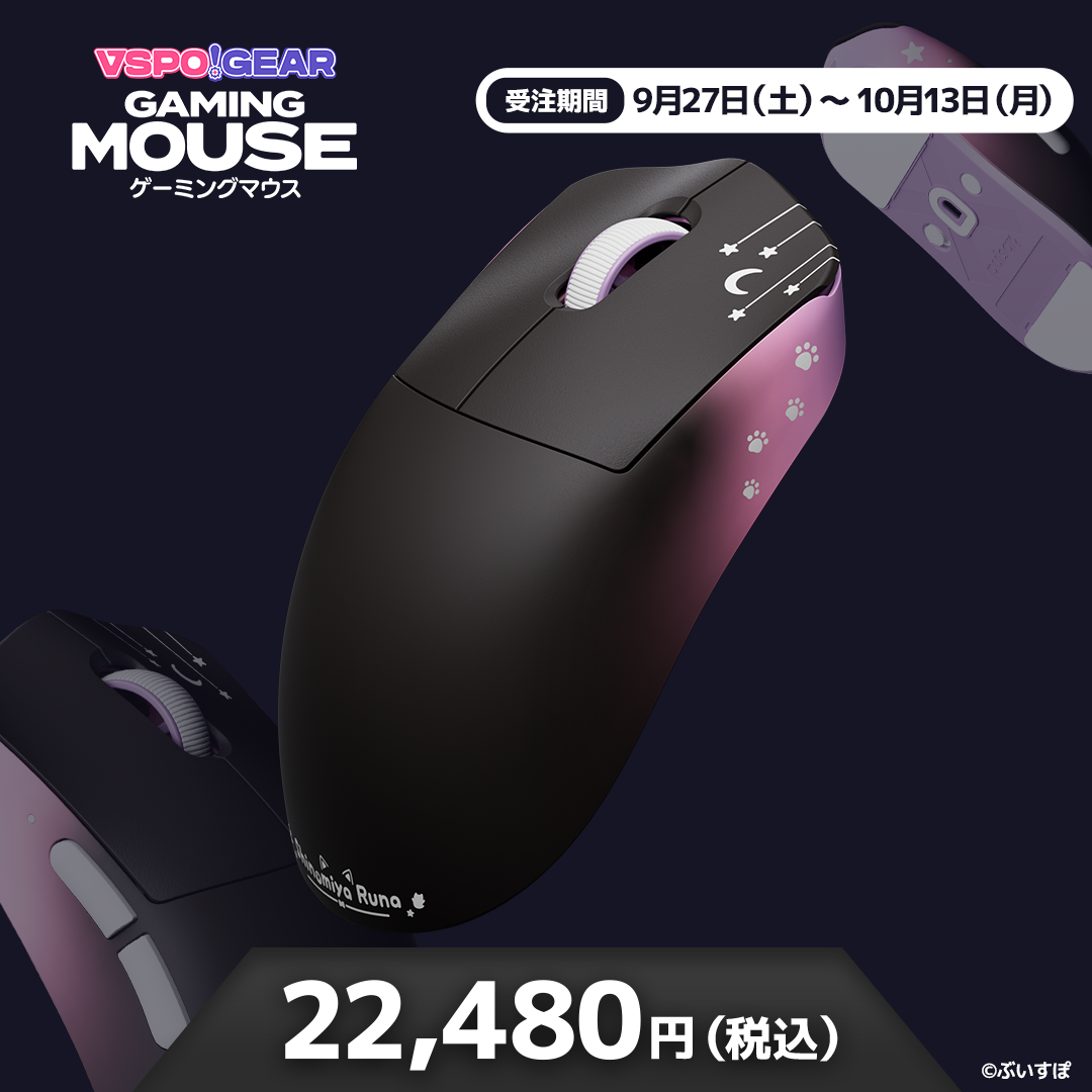 VSPO! GEAR ゲーミングマウス