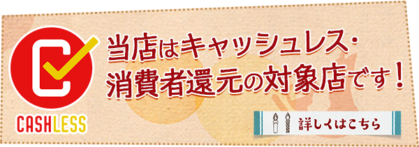 札幌豊平区のケーキ屋さん(デコレーションケーキ・ギフト) | お菓子