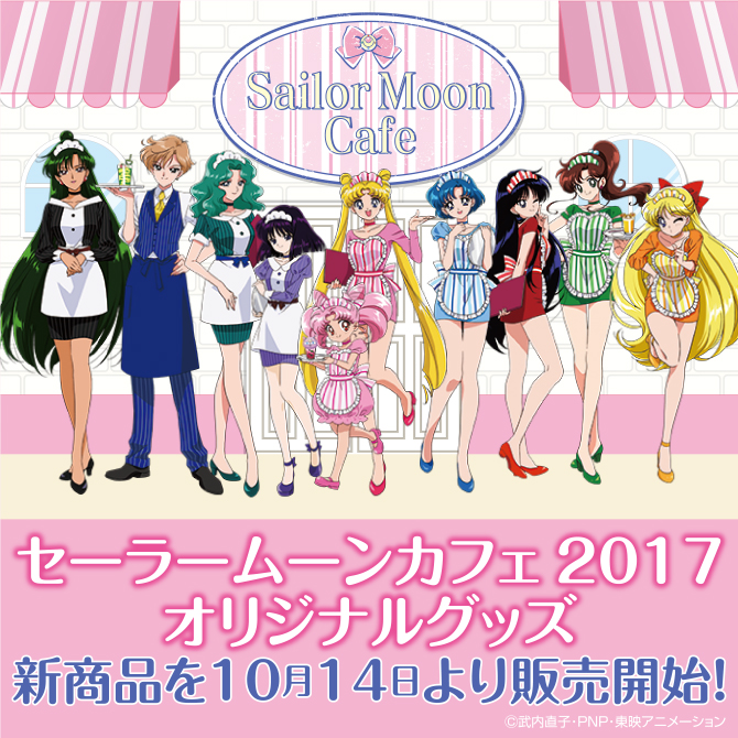 601し セーラームーン カフェ 2021 アクリルスタンド 全種類