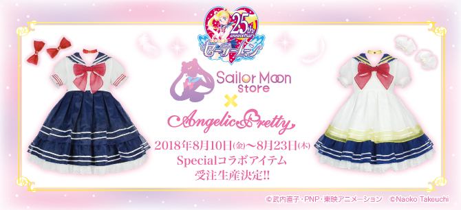 Sailor Moon store × Angelic Pretty ワンピースSet 2種：美少女戦士