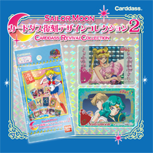 グッズ：カード：美少女戦士セーラームーン 30周年プロジェクト公式サイト