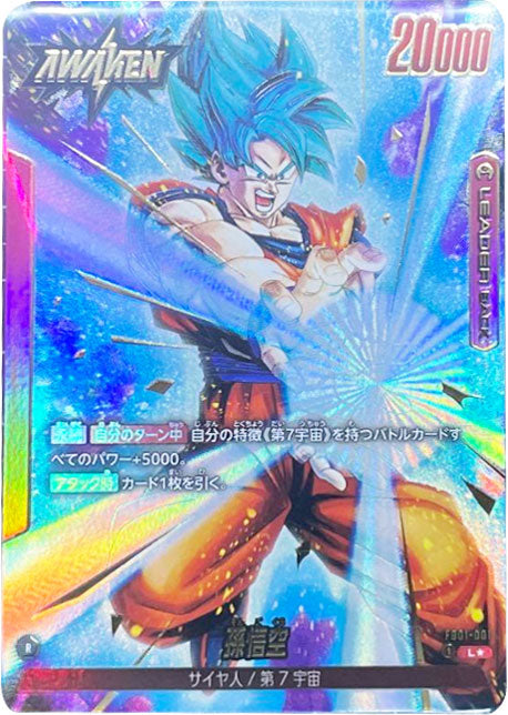 孫悟空 L☆リーダーパラレル FB01-001 ブースターパック『覚醒の鼓動