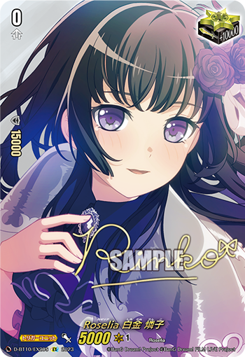 Roselia 白金燐子(D-BT10/EX20S | Roselia 白金燐子) - 卡片信息| THE