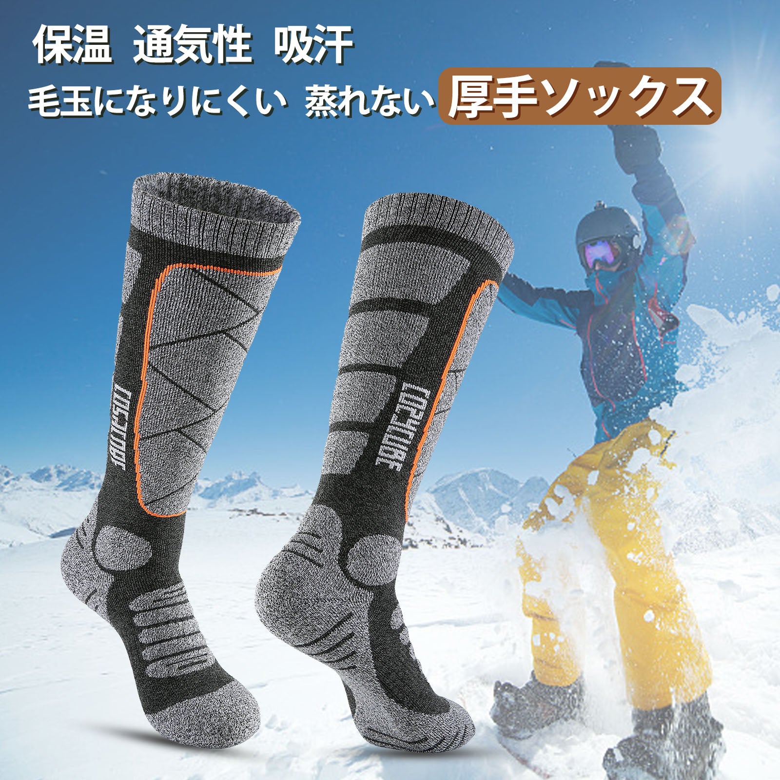 スキーソックス スノーボードソックス 抗菌防臭 登山用 保温 通気性