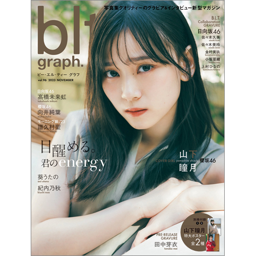 blt graph.vol.96 | TOKYO NEWS マガジン＆ムック