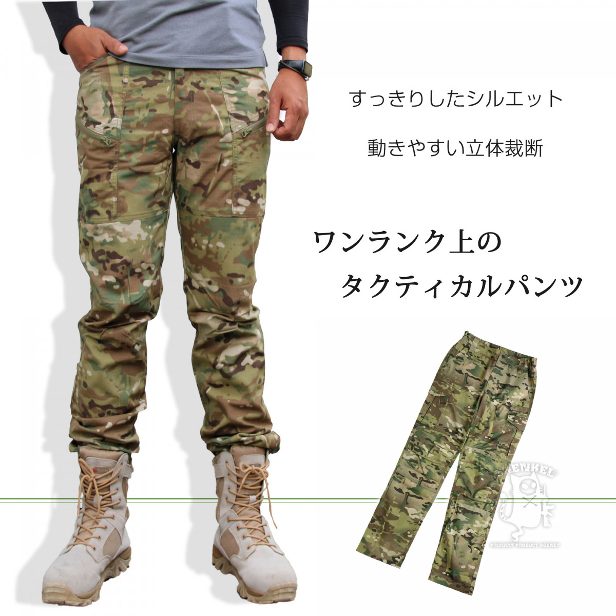 SHENKEL 細身 スリム タクティカル パンツ BDUパンツ 迷彩 ( M/L/XL