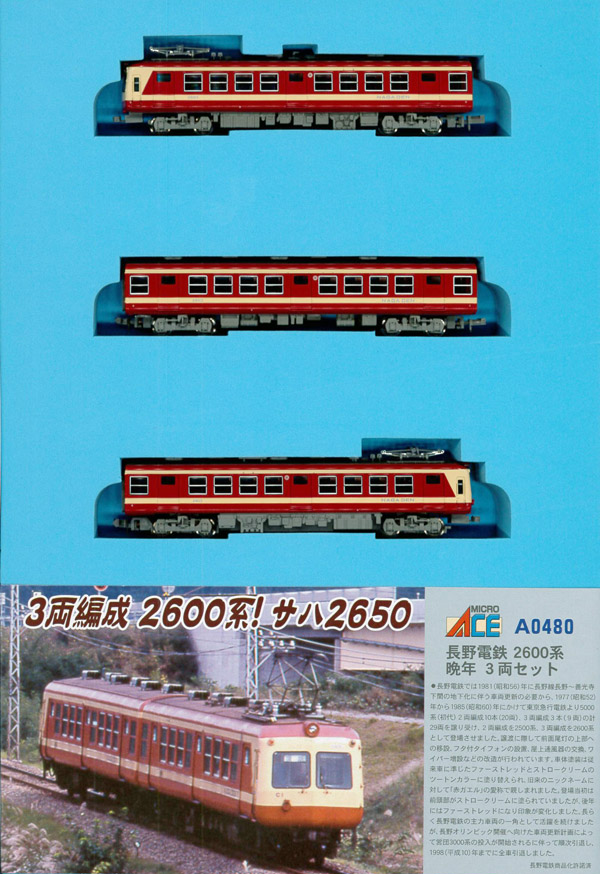 マイクロエース A-4080 4081相模鉄道 (相鉄)10000系 マイクロエース A
