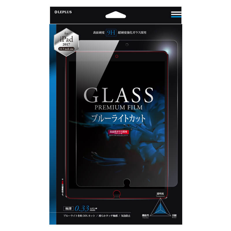 iPad Pro 10.5inch ガラスフィルム 「GLASS PREMIUM FILM」 光沢