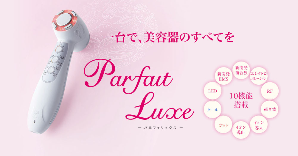 パルフェリュクス