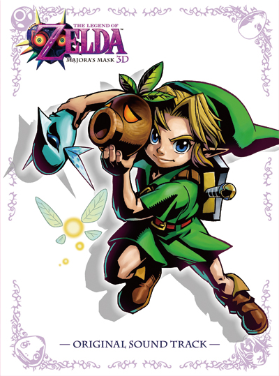 ゼルダの伝説 ムジュラの仮面 3D オリジナルサウンドトラック 公式サイト