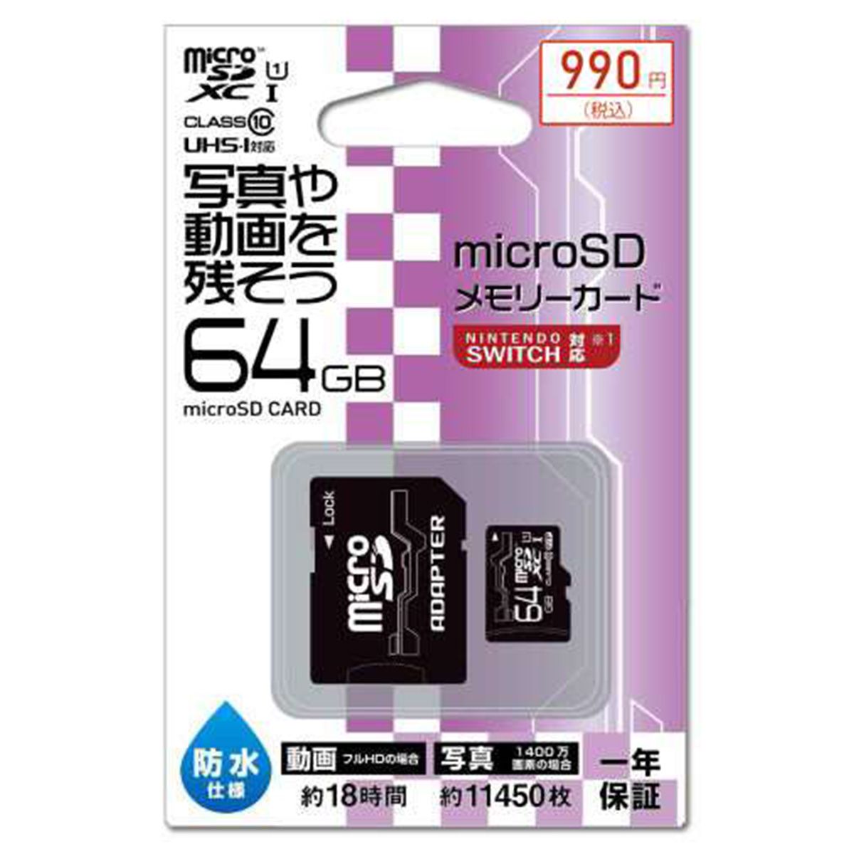 まとめ買い】マイクロSDカード64GB 9001/362721 | ワッツ