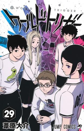ワールドトリガー (1-29巻 最新刊) – world-manga10