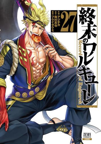 終末のワルキューレ (1-25巻 最新刊)[15-20巻 特装版] – world-manga10
