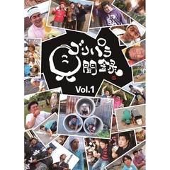 ゴリパラ見聞録 DVD Vol.1（DVD） 通販｜セブンネットショッピング