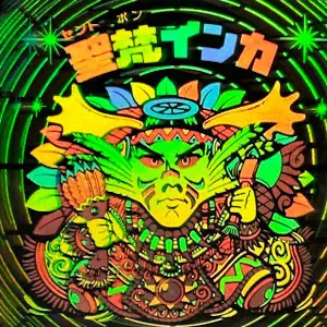 聖梵インカ / ビックリマン BMホロセレクション1 | 80年代倶楽部