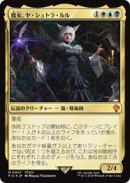 ミントモール / MINT GAMES MTG(東日本橋) / 【FIC】【ENG】〈207-M