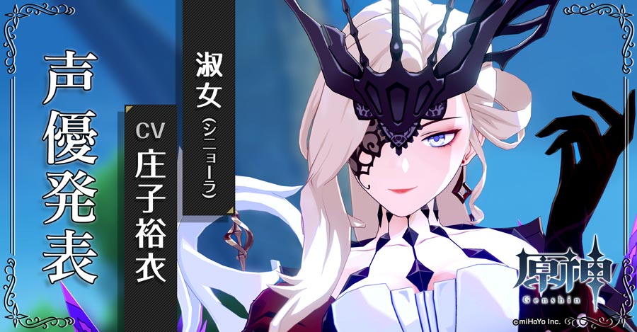 原神 執行官 フィギュア 淑女 ゆ*り様 原神 ファデュイ 執行官