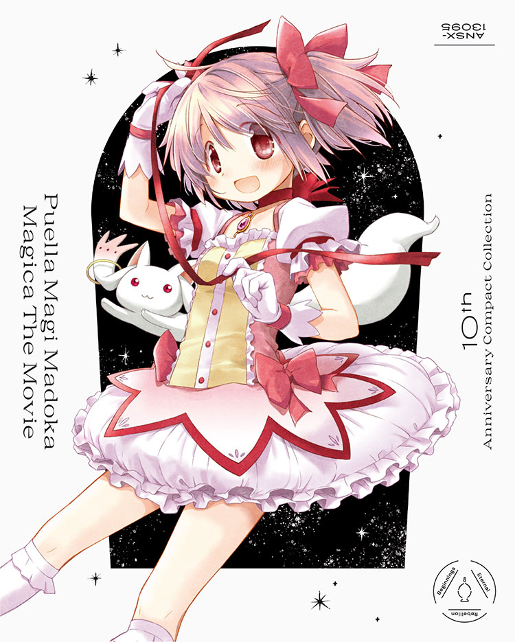 劇場版 魔法少女まどか☆マギカ 10th Anniversary Compact Collection