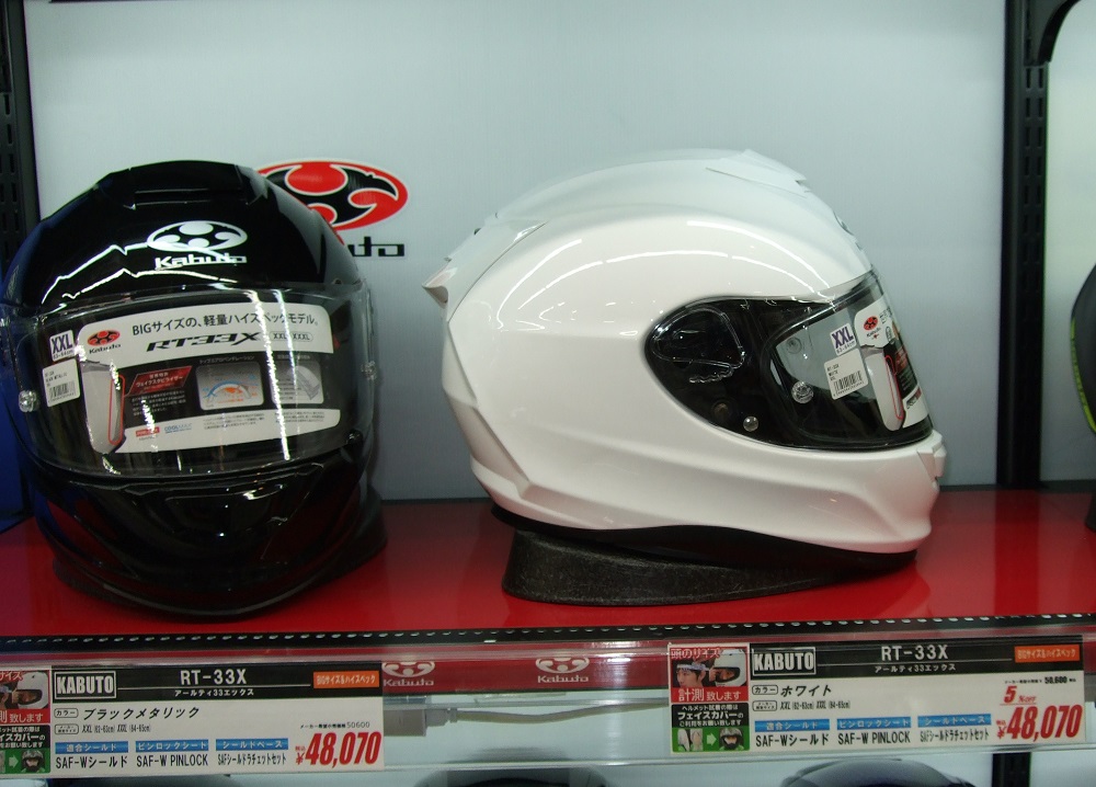 新山下2りんかん｜XXXLサイズのフルフェイス RT33X あります