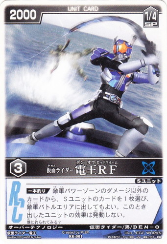 特徴「仮面ライダー」(12 枚)｜レンジャーズストライク