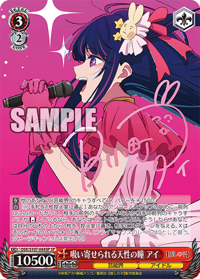 Weiss Schwarz/