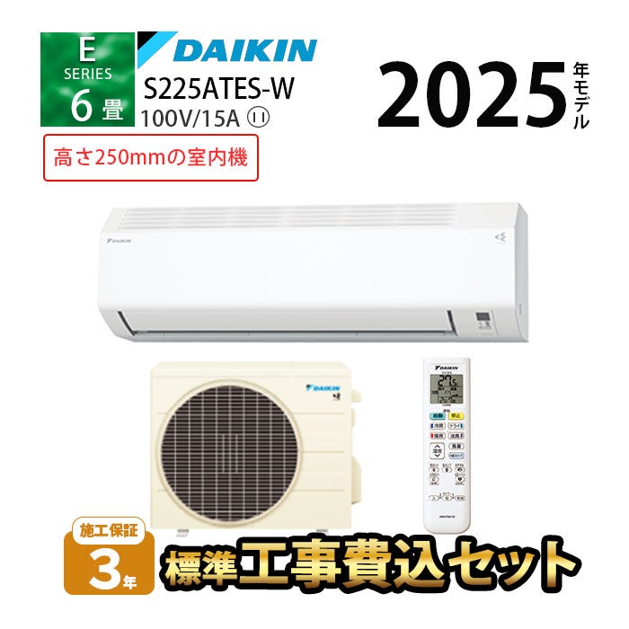 エアコン 工事費込み｜家電通販のたまたま