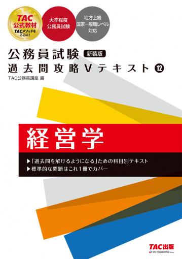 TAC公務員試験対策講座 教材まとめ売り TAC公務員試験対策講座 教材