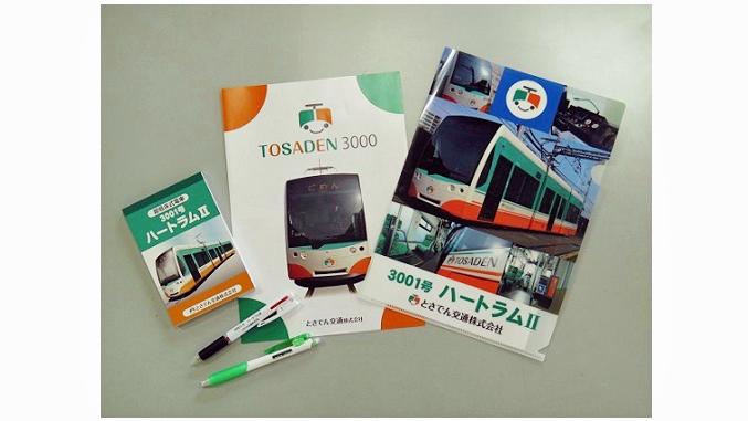 とさ電交通 「3001号ハートラム（2）」記念グッズ 発売 | 旅とおでかけ