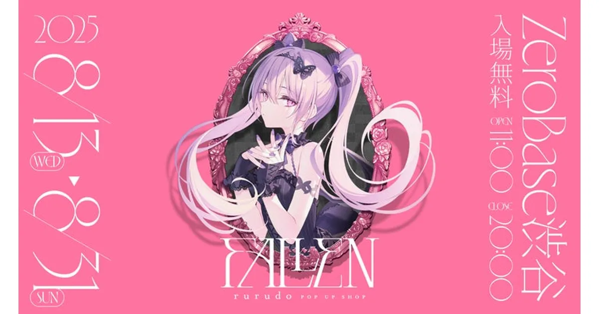 rurudoPOP_UP_SHOP813ZeroBase_1.jpg