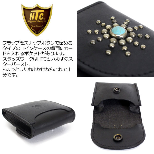 正規取扱店 HTC(Hollywood Trading Company) #STARBURST Turquoise