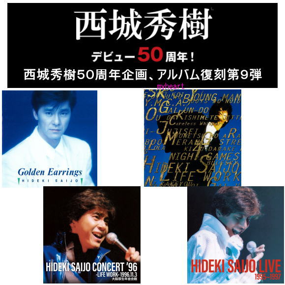 楽天市場】西城秀樹シングル・コレクション — 77の軌跡（CD・DVD）の通販