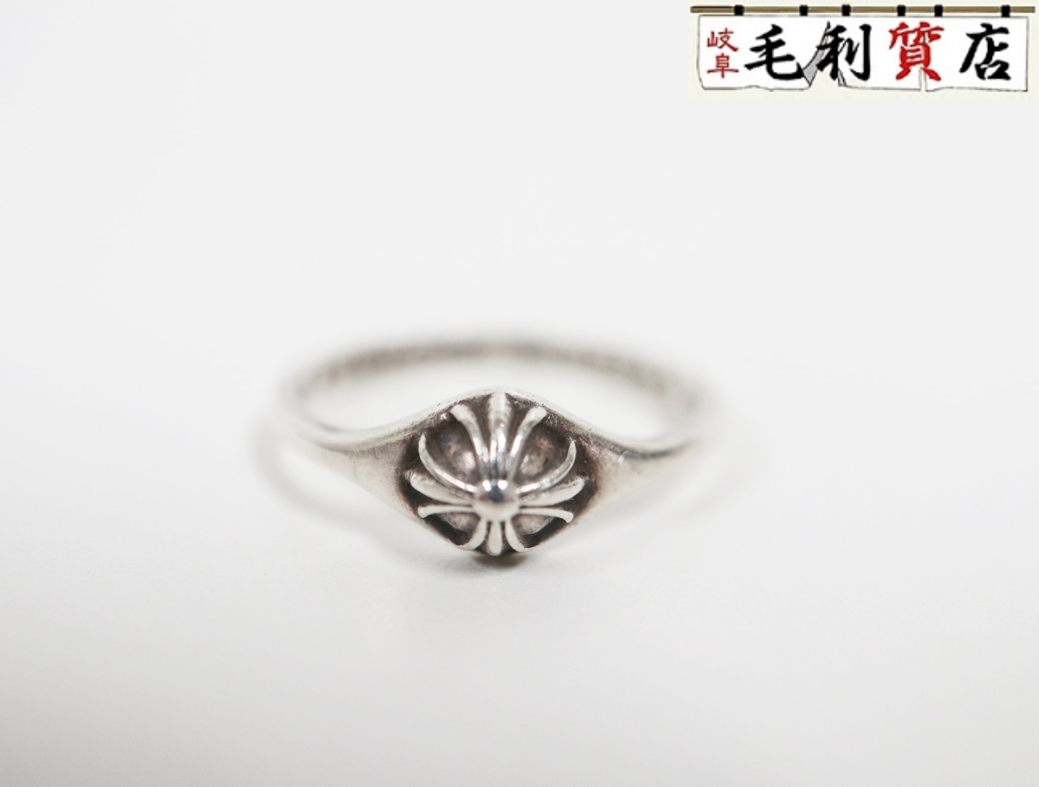 楽天市場】クロムハーツ 中古（サイズ（指輪）9号）（指輪・リング