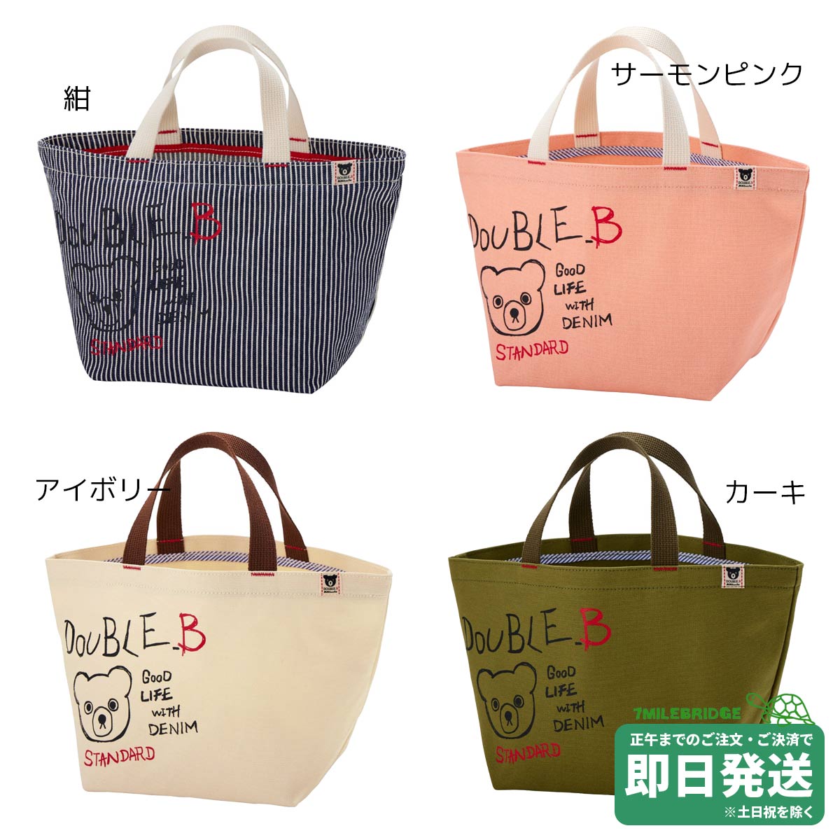 楽天市場】ダブルb トートバッグの通販