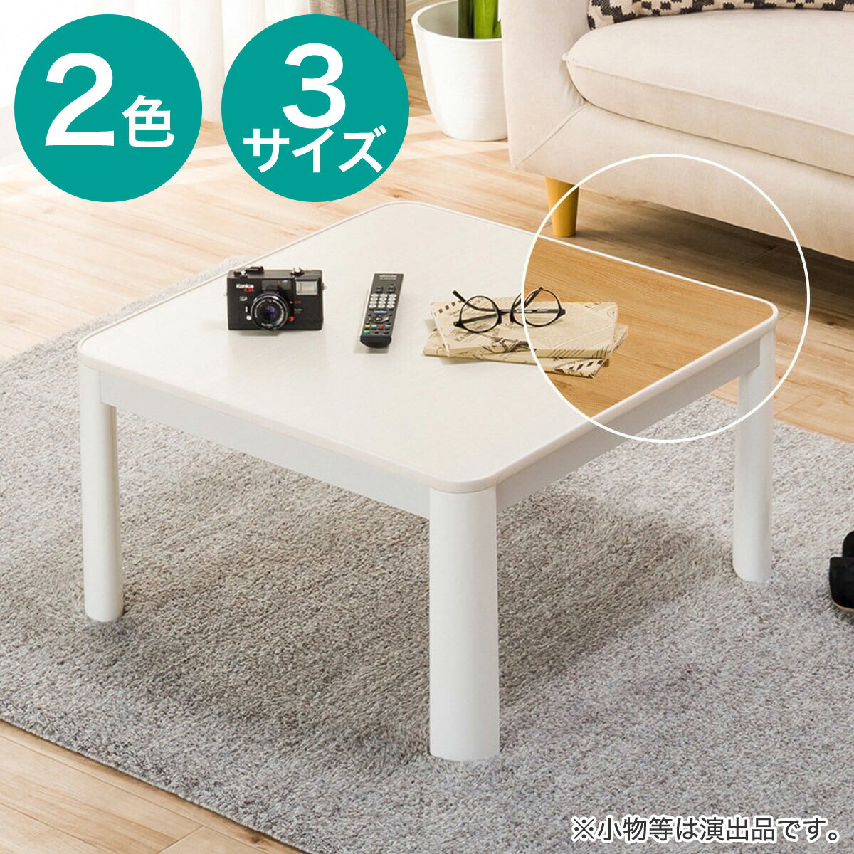 楽天市場】ニトリコタツテーブルの通販