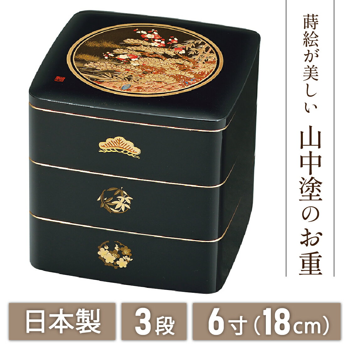 楽天市場】松竹梅 重箱の通販
