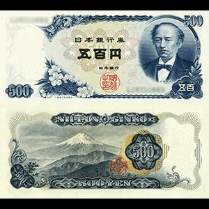 楽天市場】五百円札 500円札（ホビー）の通販