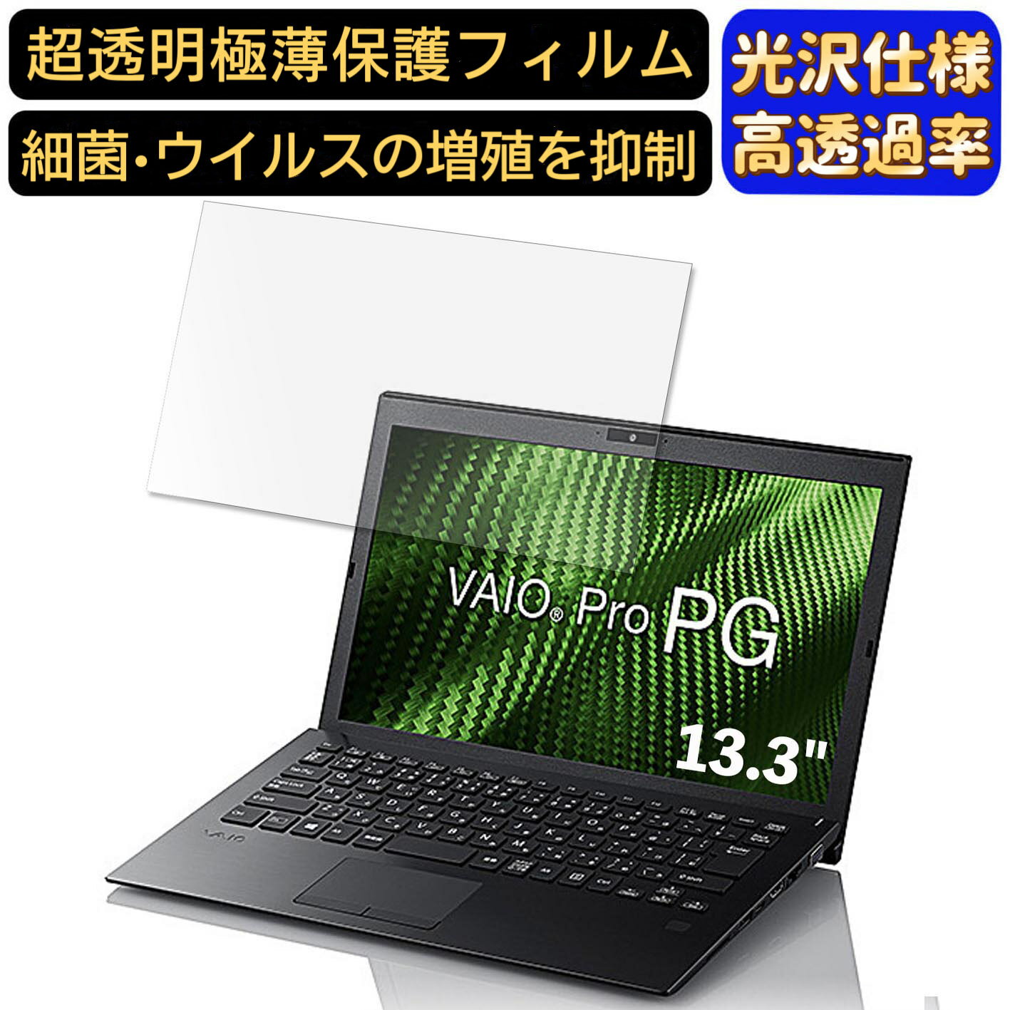 楽天市場】vaio ノートパソコン（液晶保護フィルム｜PCアクセサリー