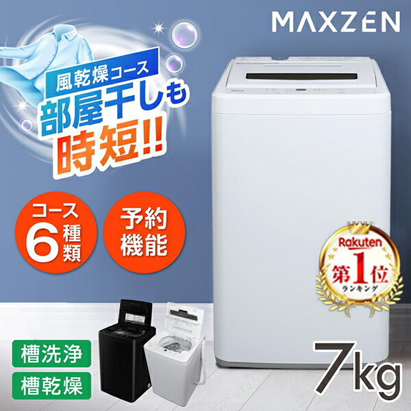 楽天市場】洗濯機（配送サービス設置対応可）（生活家電｜家電）の通販
