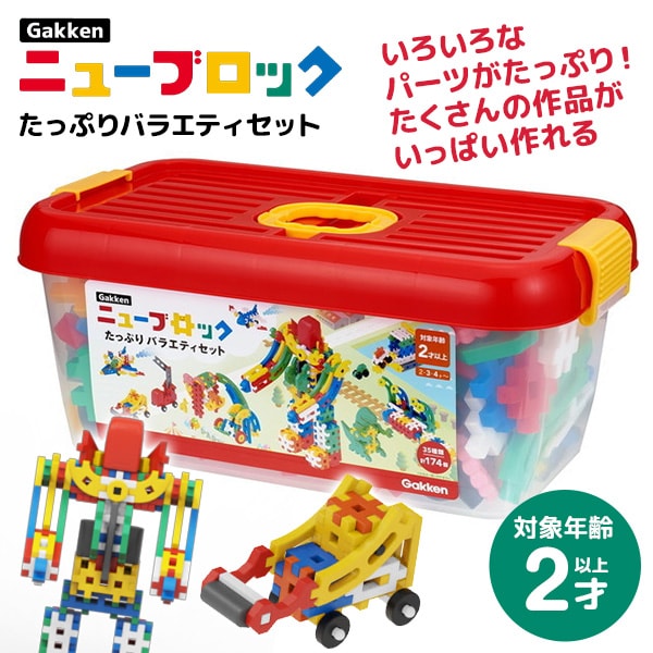 楽天市場】ニューブロック たっぷり セット（セット｜ブロック