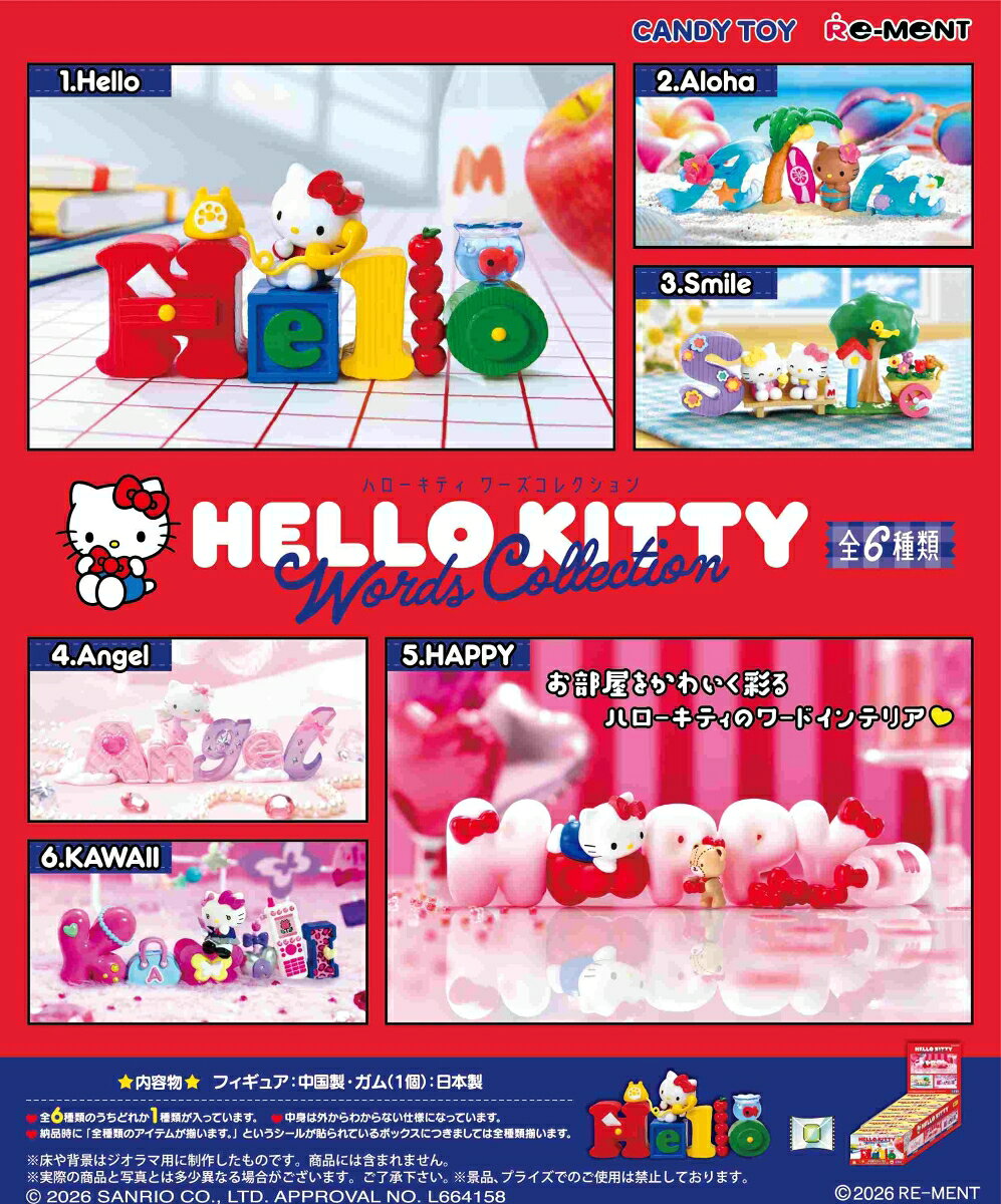 楽天市場】sanrio（食玩・おまけ｜コレクション）：ホビーの通販