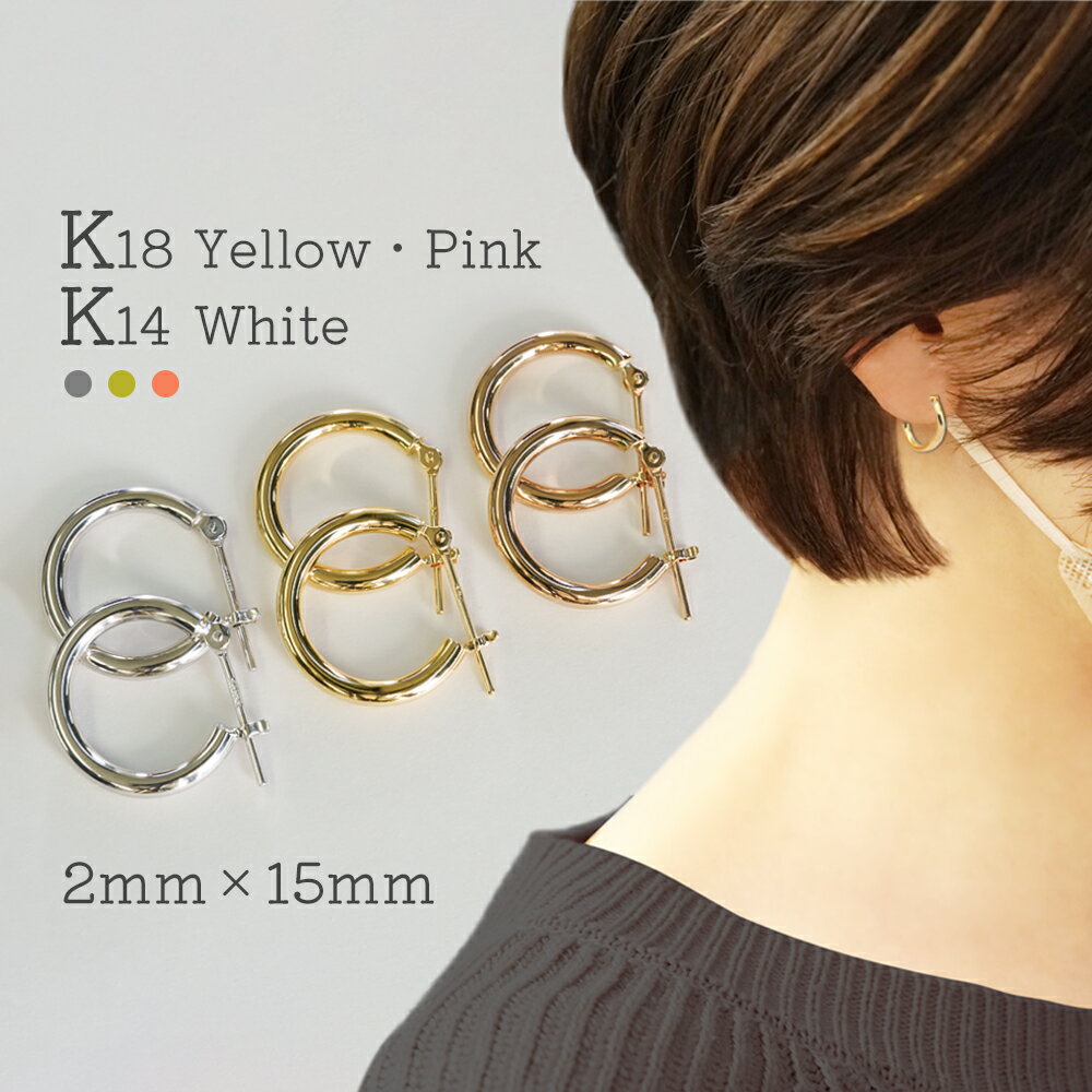 楽天市場】フープピアス 18k（素材（ジュエリー・アクセサリー