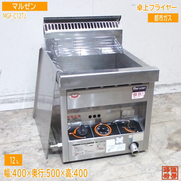 楽天市場】卓上フライヤー マルゼンの通販