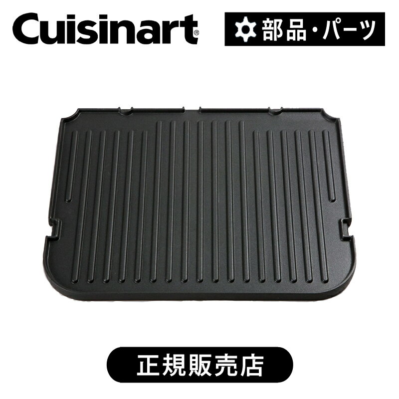 楽天市場】Cuisinart GR－4N Griddler クイジナート グリル&パニーニ