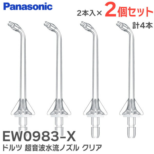 楽天市場】panasonic ew-dj55-w 替ノズル（メーカーパナソニック）の通販