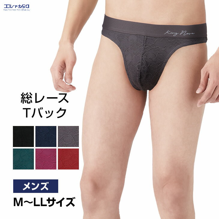 楽天市場】ワコール メンズ tバックの通販